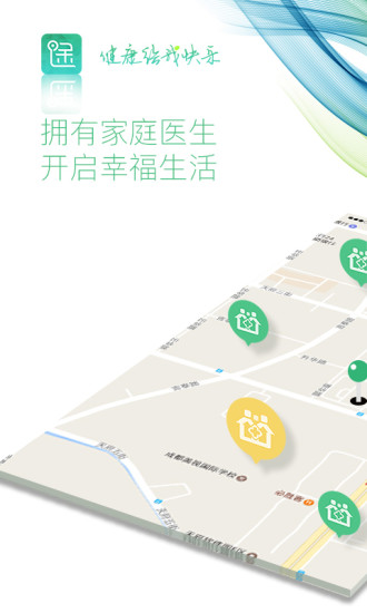 途欢健康安卓版图1