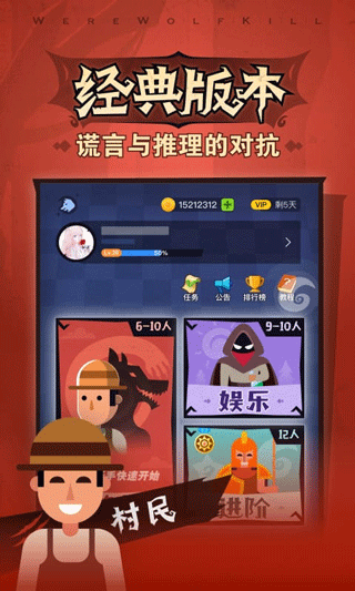 口袋狼人杀图2
