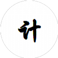 一日之计手机版