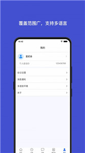会讯通云会议图3