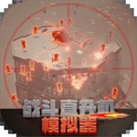 战斗直升机模拟器官网版