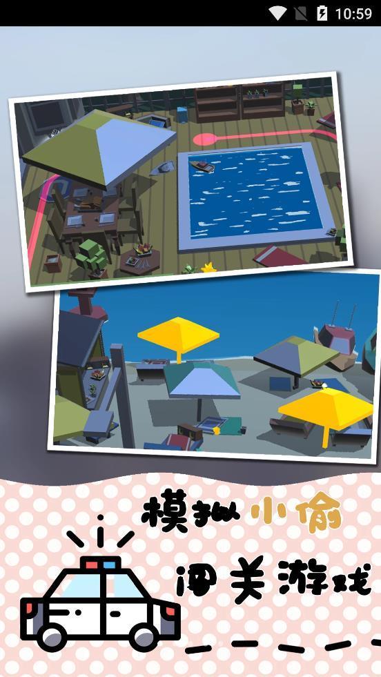 小偷别想溜图1