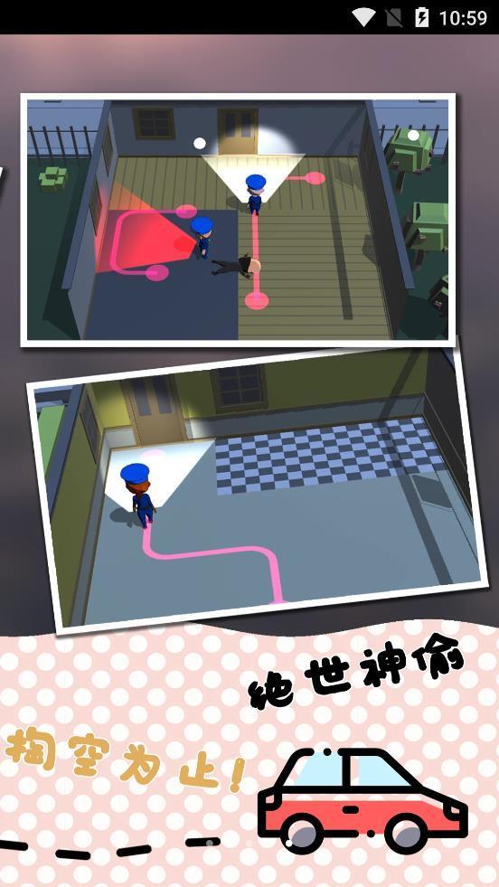 小偷别想溜图2