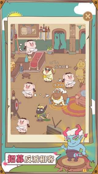 房东是魔王图3