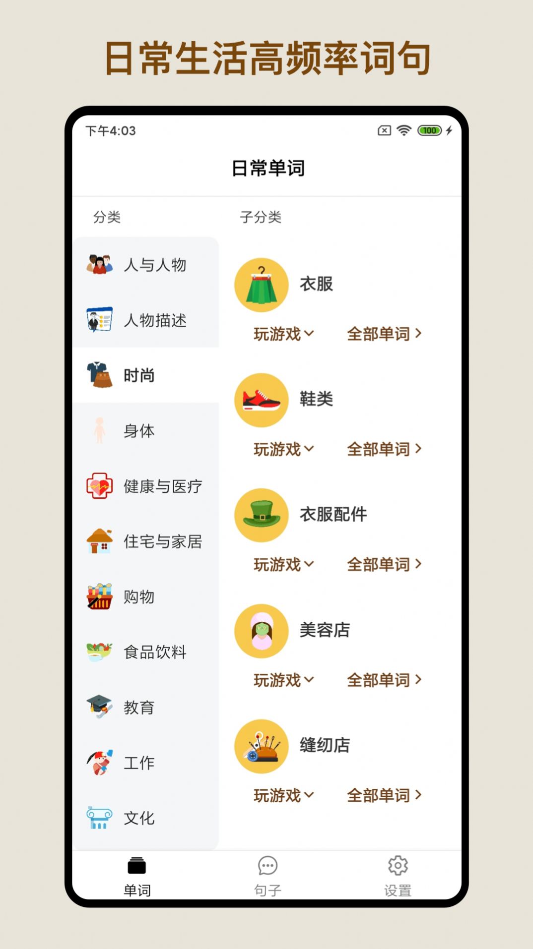 多练英语词句图1