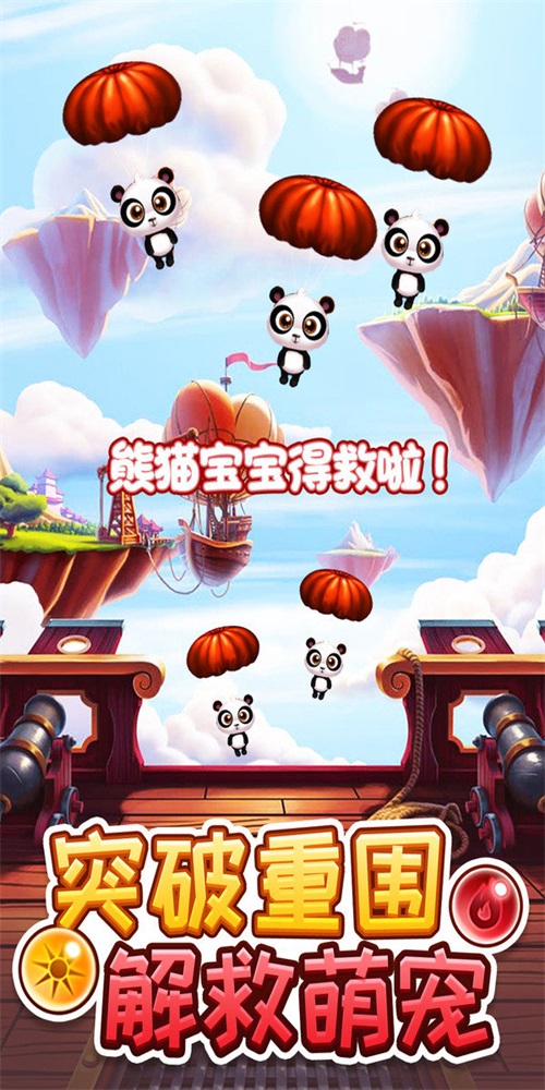 经典泡泡龙图1