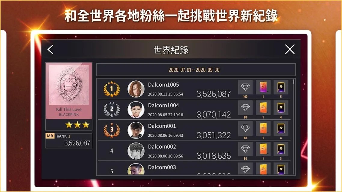 superstaryg安卓版图4