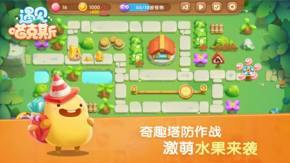 遇见喵克斯图2