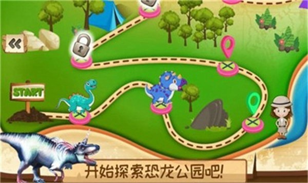 迷你恐龙公园图2