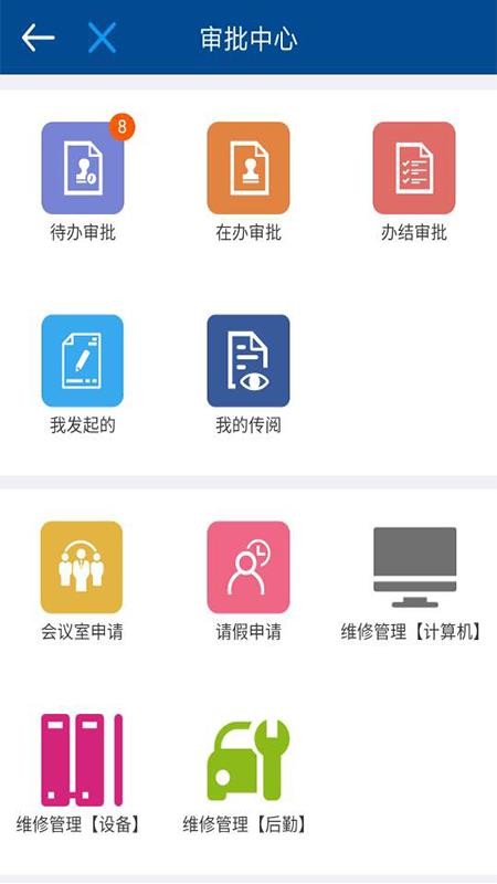 莆田市一OA手机版图2