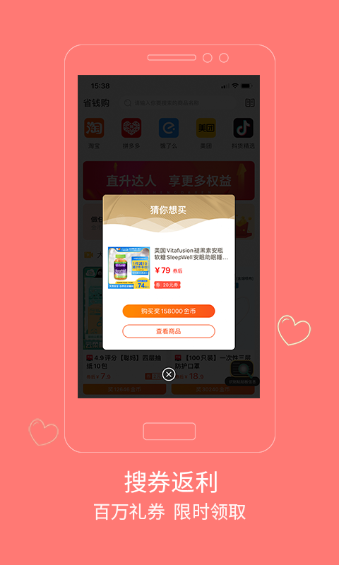 爱小惠app手机版图2