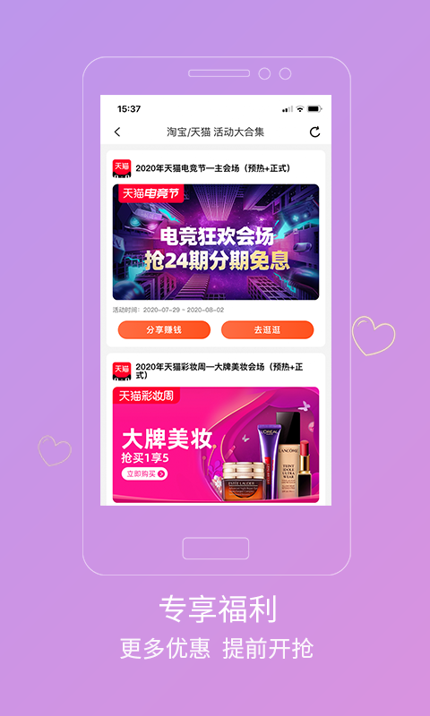 爱小惠app手机版图3