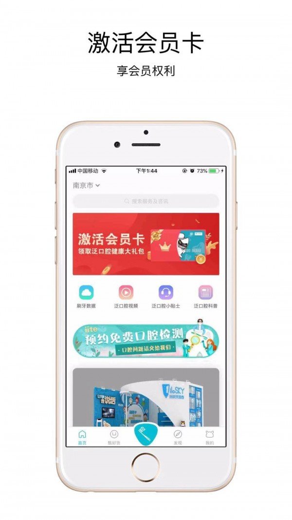 牙小白泛口腔图1