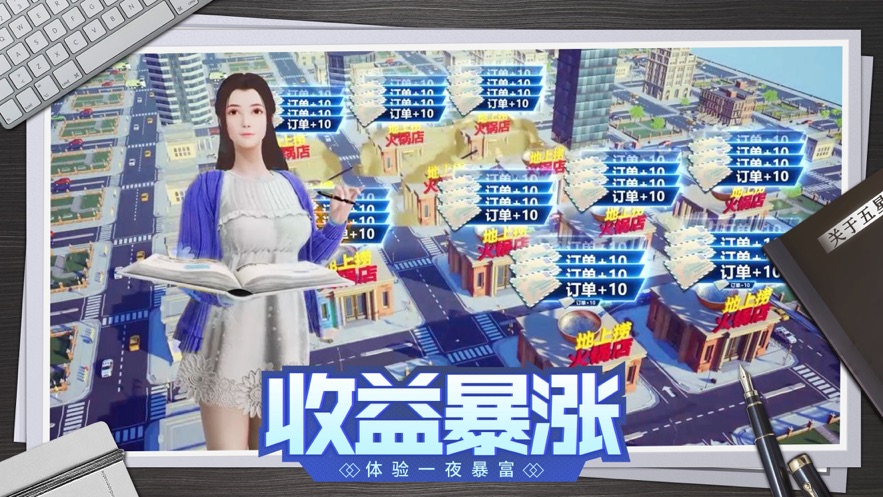 老板钱多多图1