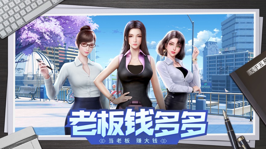 老板钱多多图2