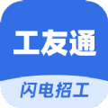 神州工友通