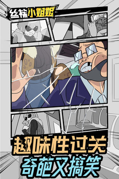 丝袜小姐姐图2