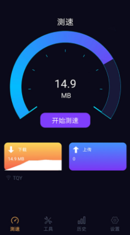 苗苗WiFi加速图1
