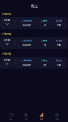 苗苗WiFi加速图3