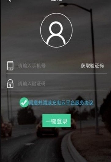 电桩云平台图1