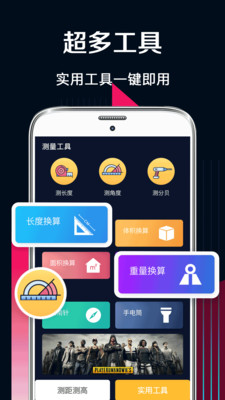 多功能测量工具图2
