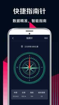 多功能测量工具图3