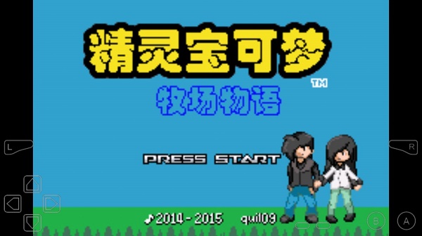 口袋妖怪牧场物语图2