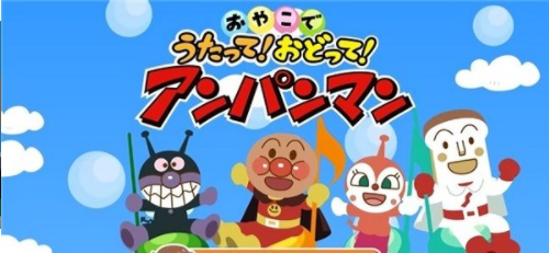 面包超人手机版图1
