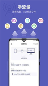 互传同步助手图1