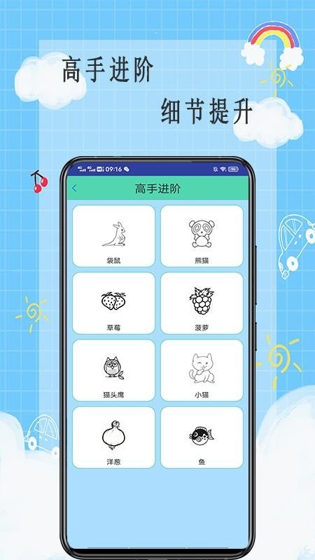 画画小天才app手机版图3