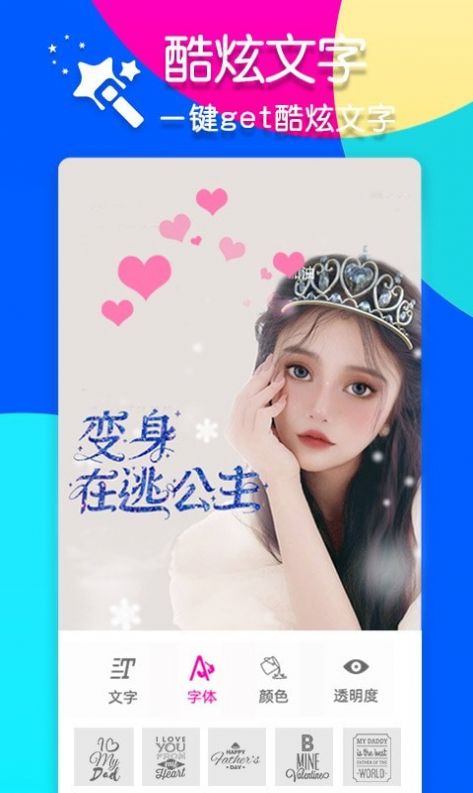 咔嘧修图P图app手机版图2