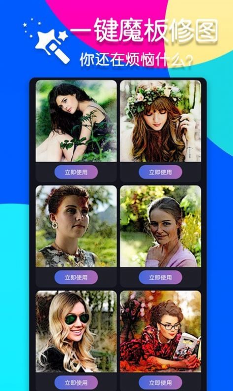 咔嘧修图P图app手机版图3