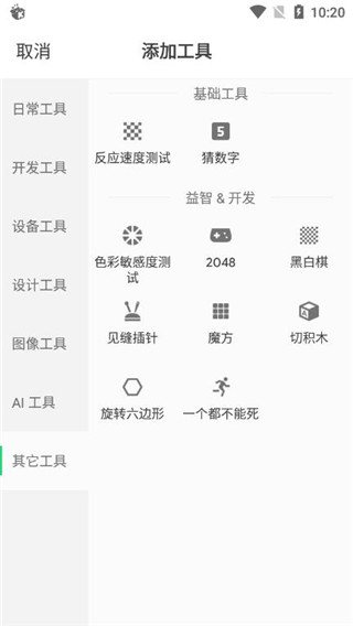 移动工具箱图5