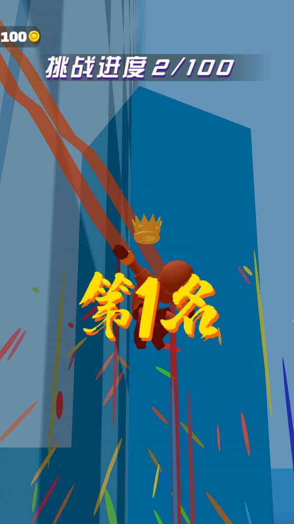 天空飞行跑酷图3