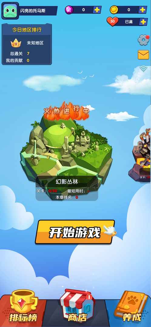 萌宠大乱斗图1