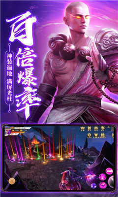 地藏入魔录一念神魔官方版安卓版手游图1