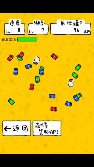 搞笑圣者的旅程图3