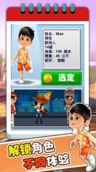趣味跑酷3D图1
