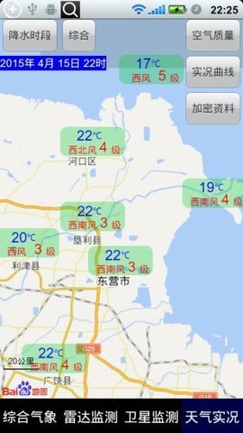 东营气象通图2