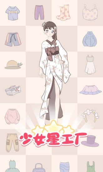 少女星工厂图2