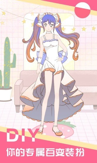 少女星工厂图3