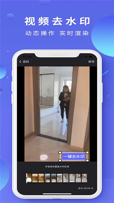 一键去水印相机图3
