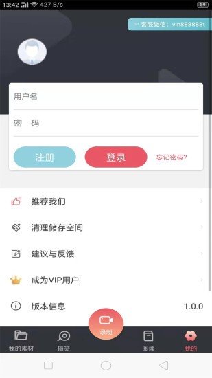录制屏幕录屏专家图2