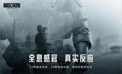 暗区突围国际版2023手机版图3