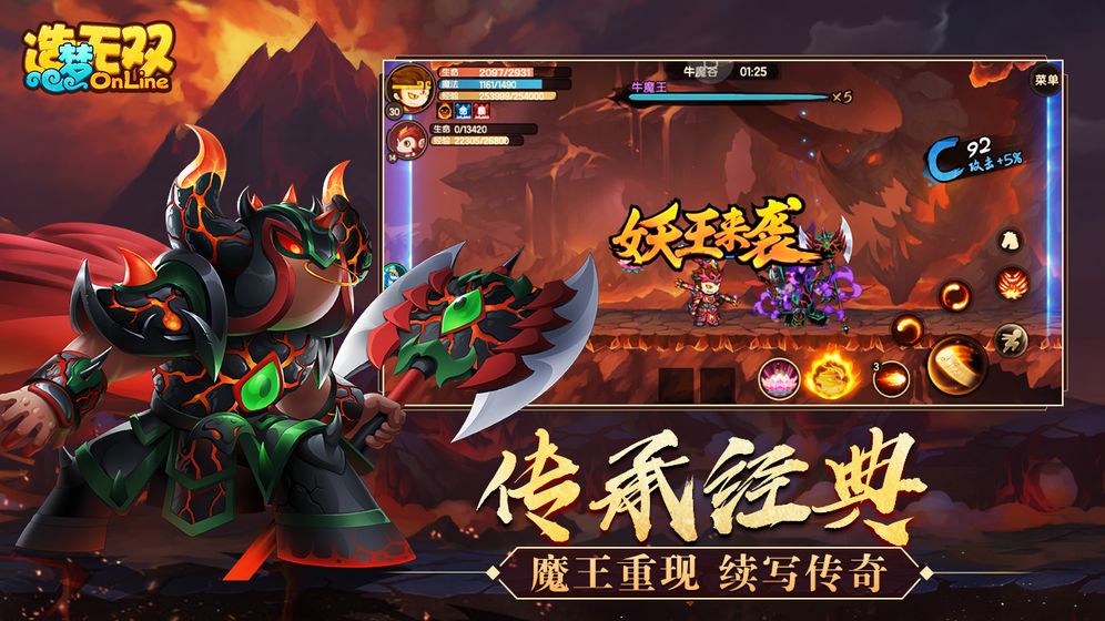 造梦无双online图3