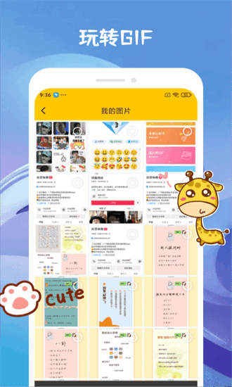 emoji合成器图1