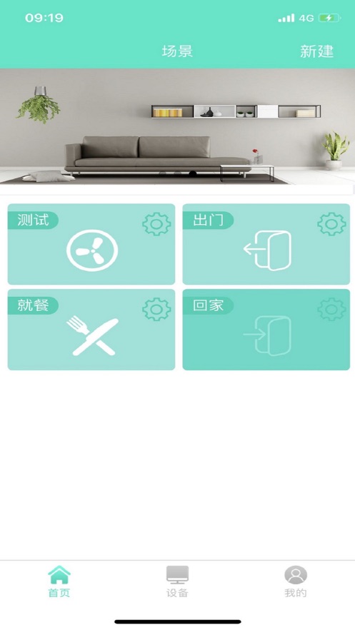 云网智能家居图2
