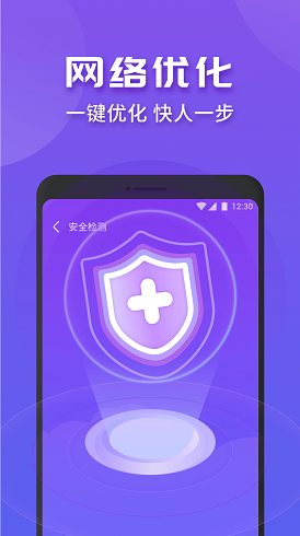 WiFi连连快图1
