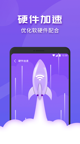 WiFi连连快图2