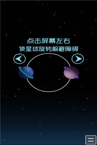 银河护卫队图2